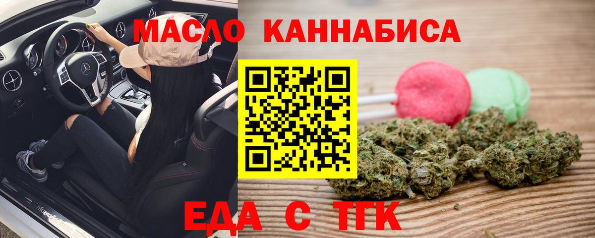 Белебей  Печенье с ТГК конопля  Вход с VPN 