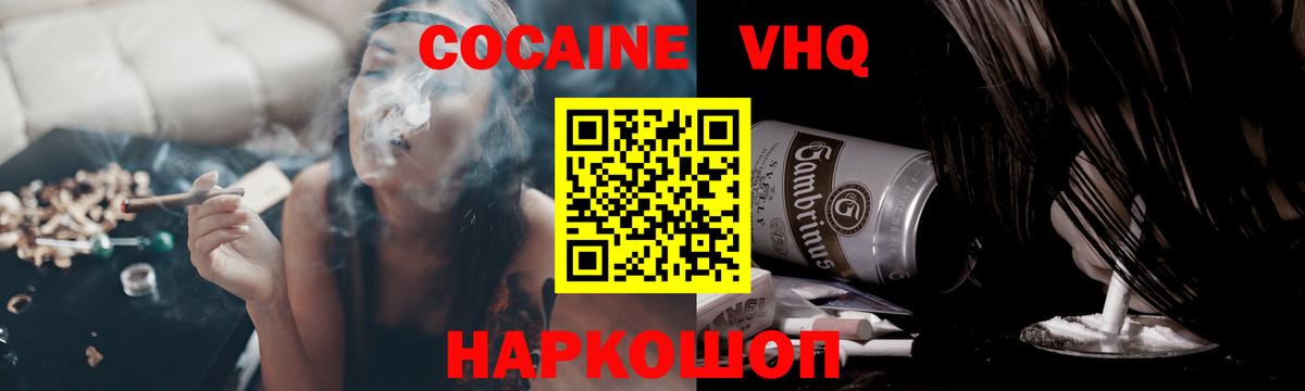 Cocaine Перу Белебей