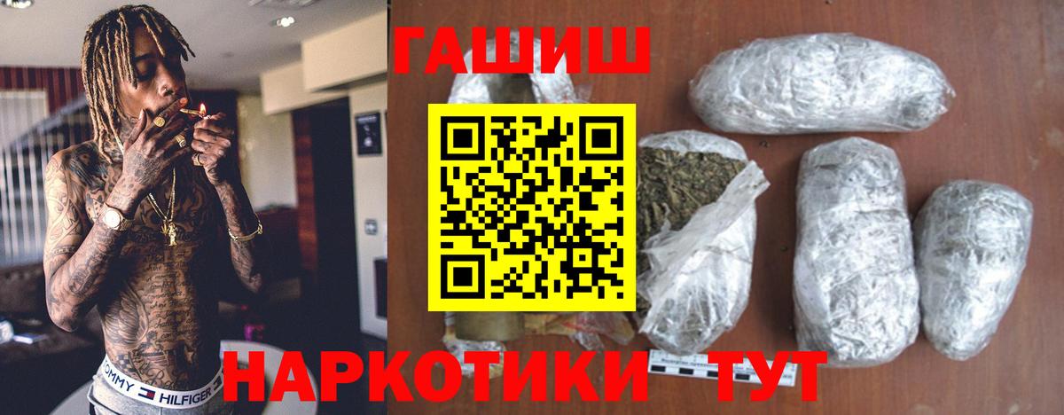 Гашиш 40% ТГК Белебей