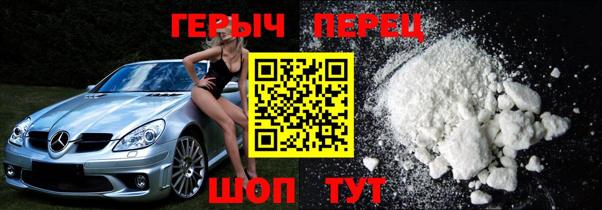 Героин  Вход с VPN  Белебей  Героин белый 