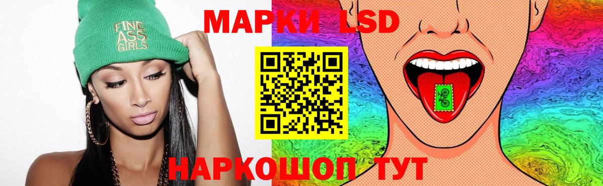 Лсд 25 экстази кислота Белебей
