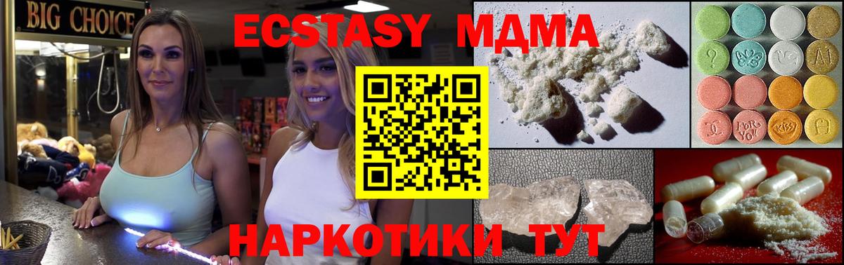 MDMA VHQ  Вход с VPN  MDMA кристаллы  MDMA  Белебей 