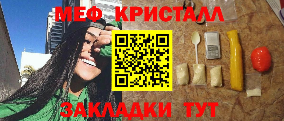 ОМГ ОМГ зеркало  Меф  Вход с VPN  Белебей  Мефедрон кристаллы  Мефедрон mephedrone 