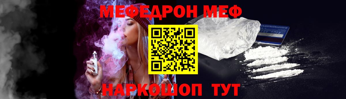 МЕФ мука Белебей