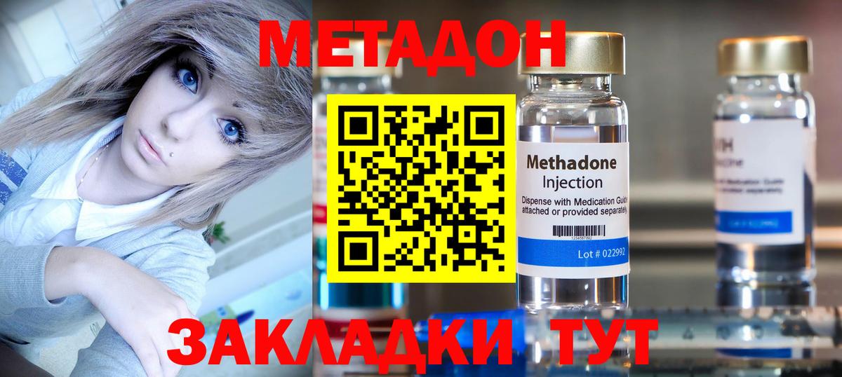 МЕТАДОН белоснежный Белебей
