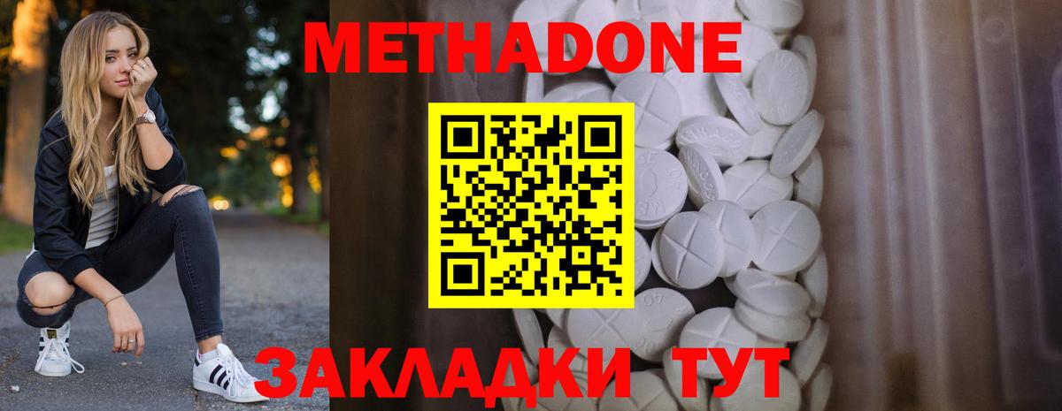 Белебей  МЕГА ONION  Вход с VPN  МЕТАДОН methadone  Метадон мёд 