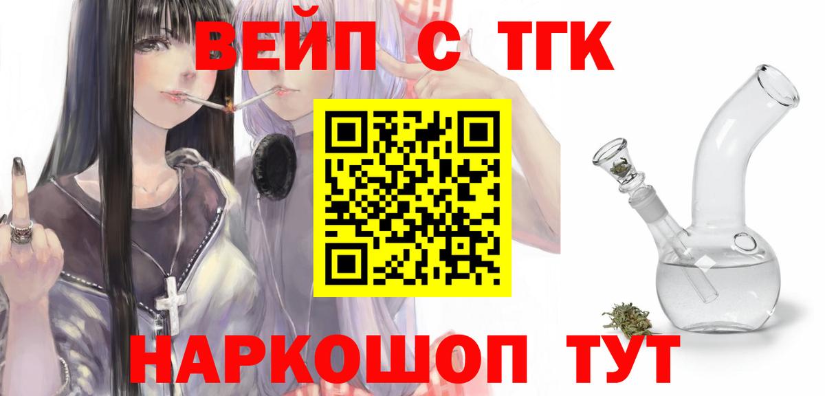 Дистиллят ТГК THC oil Белебей