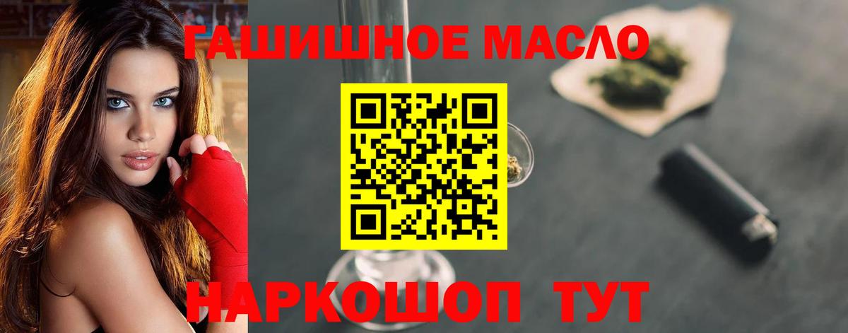 Дистиллят ТГК жижа  Вход с VPN  ОМГ ОМГ ТОР  Белебей 